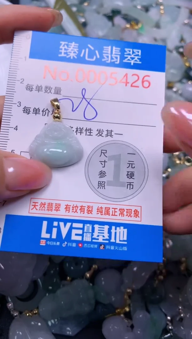 吊坠(不含链)未镶嵌翡翠5426