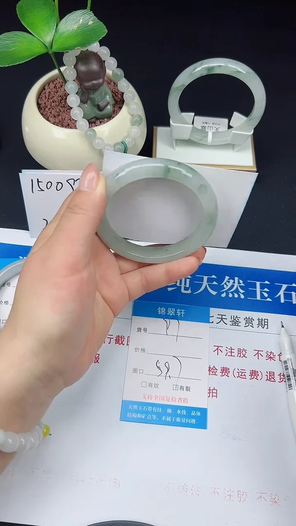 未镶嵌手镯石英质玉97-59/60