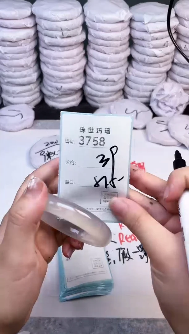 手镯玛瑙/玉髓未镶嵌3758