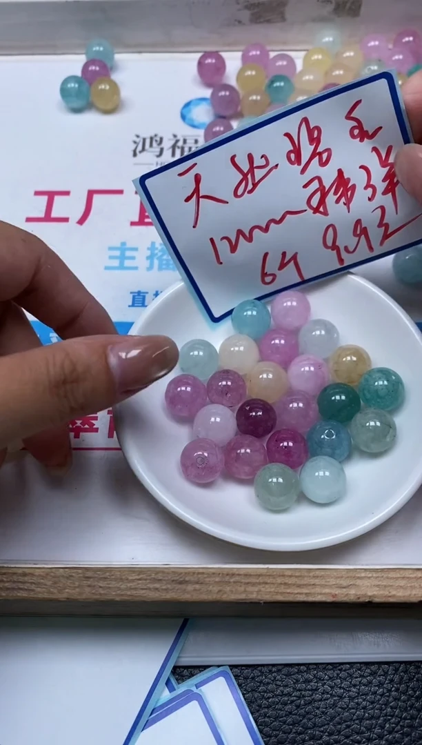 散珠未镶嵌碧玺C828深彩虹碧玺12mm6个9.9元