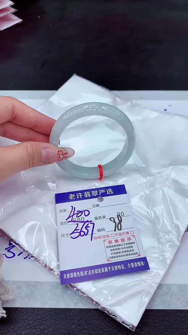 【闪购商品】翡翠手镯未镶嵌1111111111