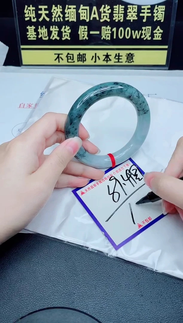 未镶嵌手镯翡翠我