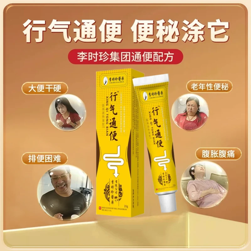 便秘膏男女性老人大便干燥拉不出来通便不畅润肠通便行气通便