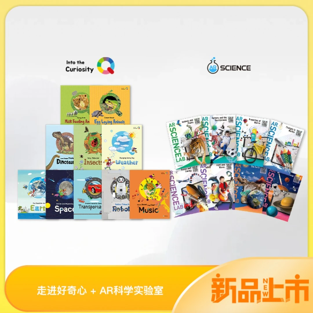 【英文绘本·组合套装】ARpedia 互动式学习绘本(好奇心+科学实验室)