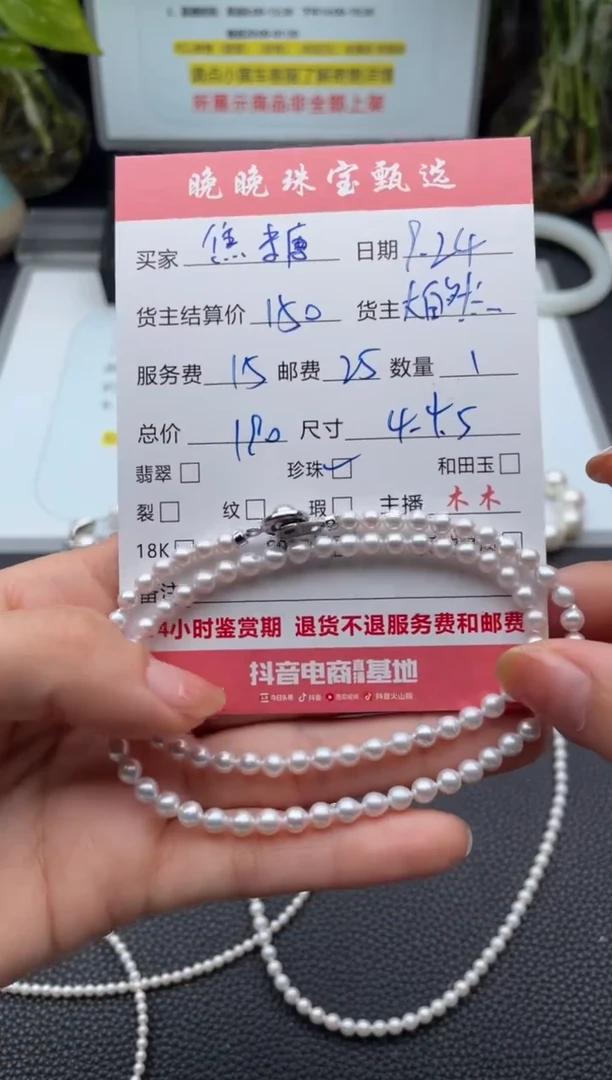 颈饰未镶嵌淡水珍珠焦***?项链