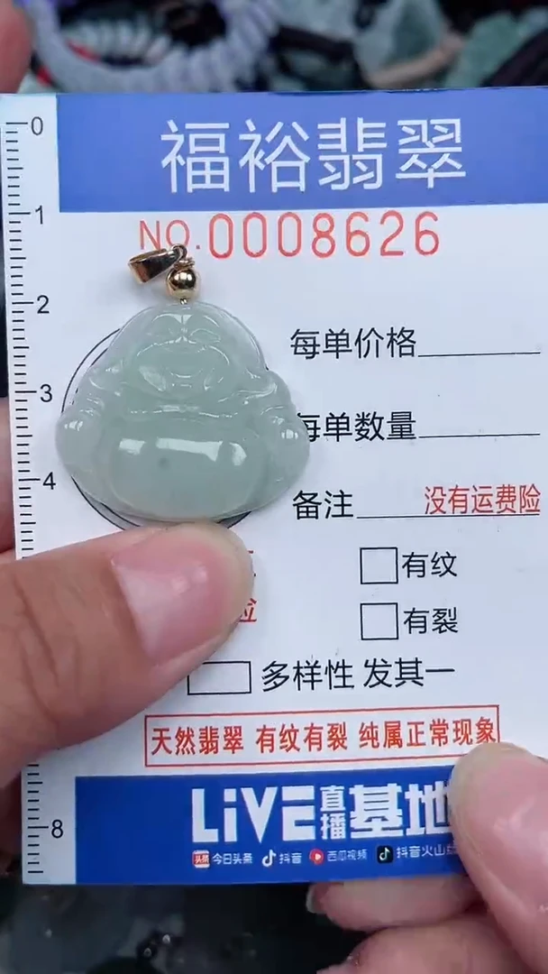 颈饰未镶嵌翡翠...0008626