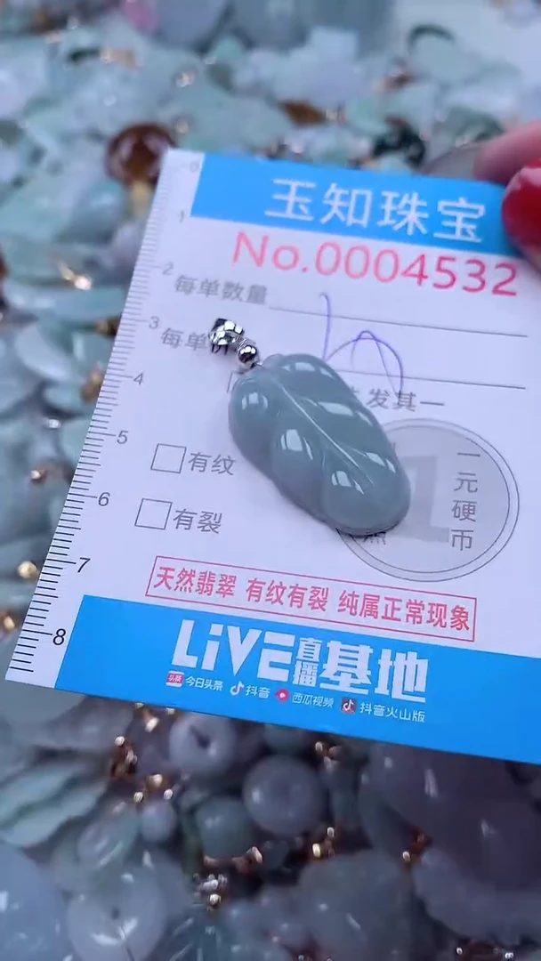 吊坠(不含链)未镶嵌翡翠4532