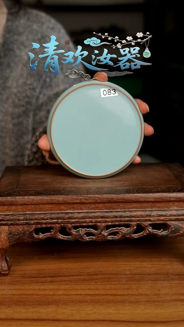 杯083号天青纯素面杯垫一级开片