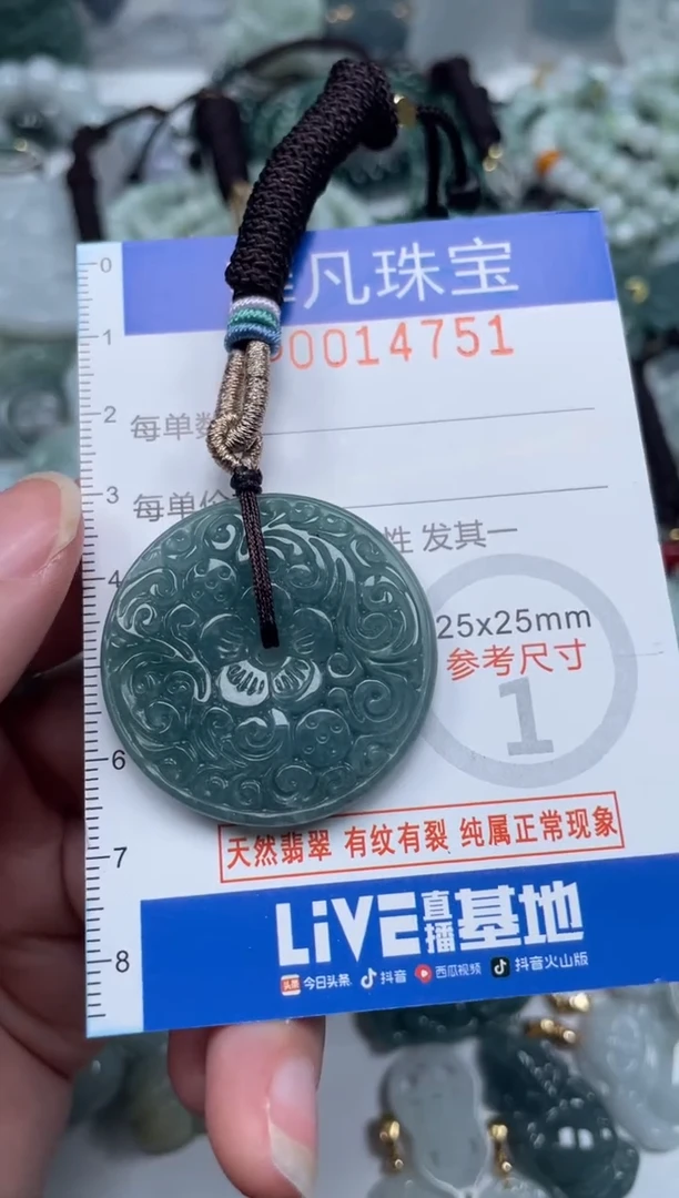 颈饰未镶嵌翡翠14751