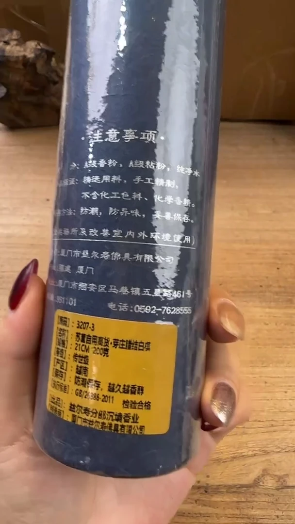 线香19号 3207-3苏董自存高货-芽庄腊结白棋 200克