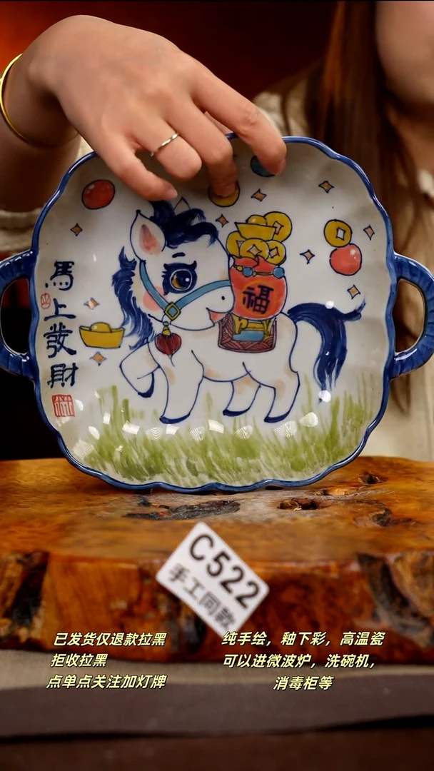 C522新十二器瓷器