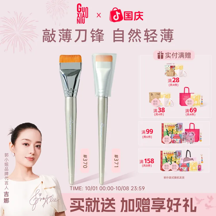 GUOXIAONIU郭小妞瑰金平头粉底刷面膜刷超薄一字型韩国平替化妆刷
