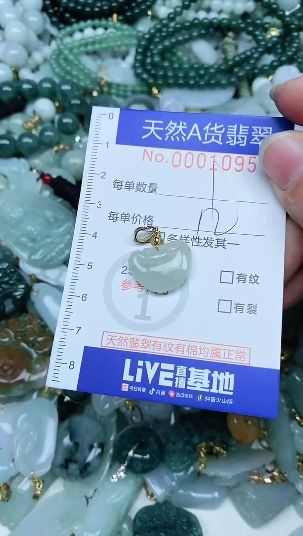 【闪购商品】翡翠吊坠(不含链)未镶嵌翡翠