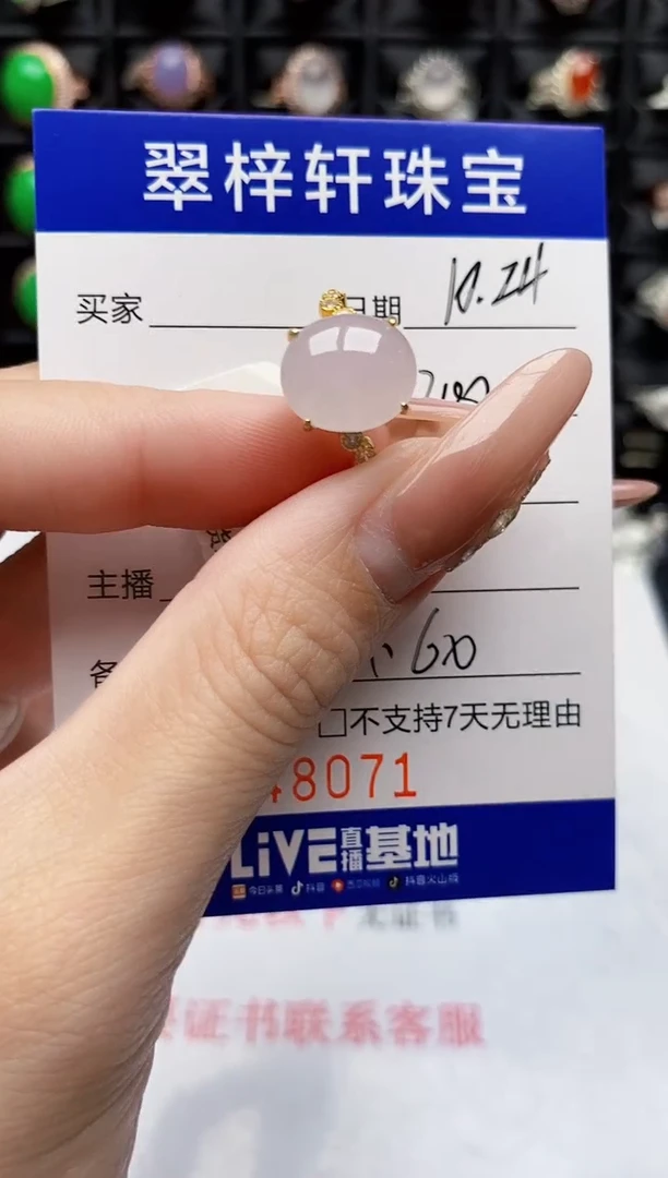 银S925镶嵌戒指翡翠8071