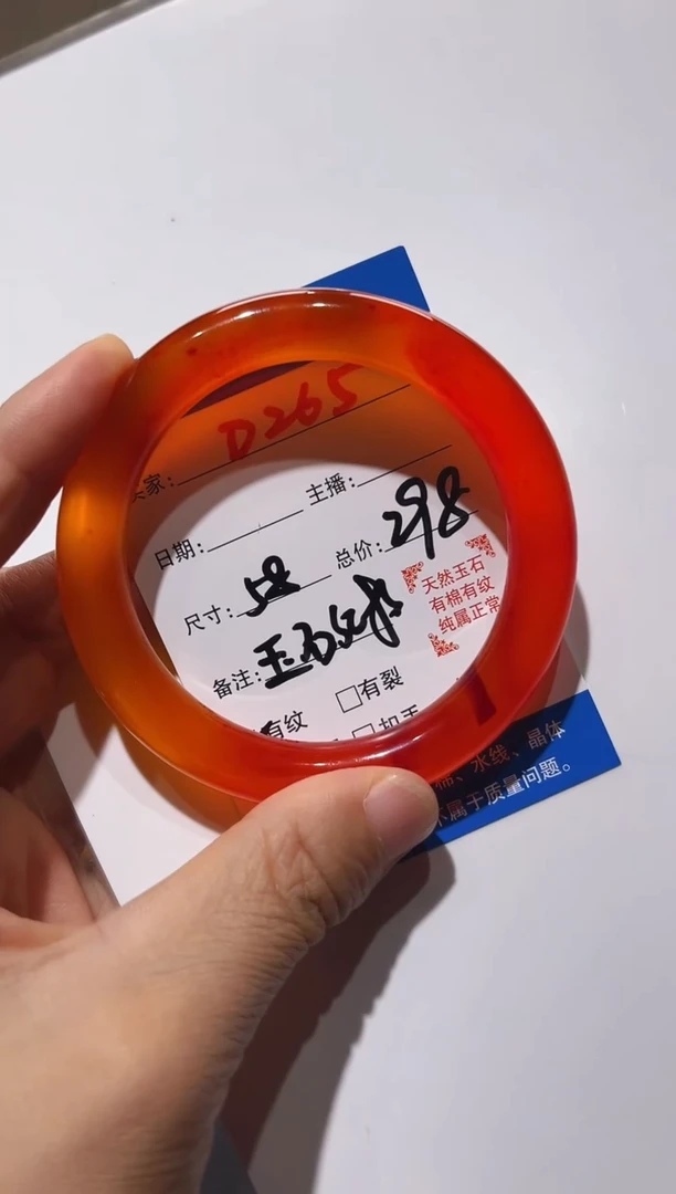 手镯玛瑙/玉髓未镶嵌方*D265