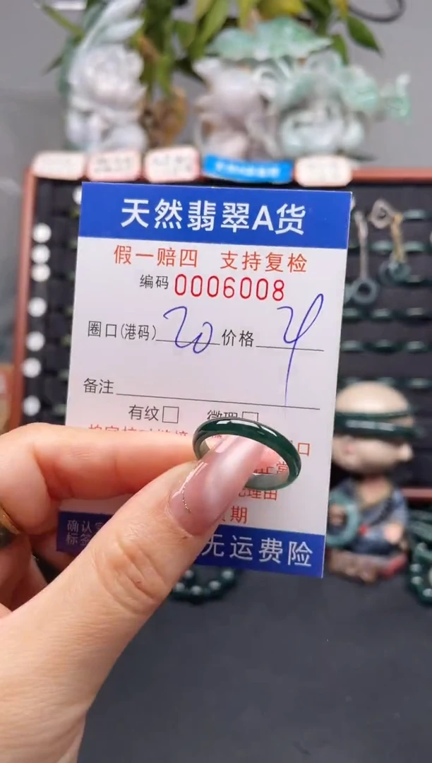 未镶嵌戒指翡翠20*6008