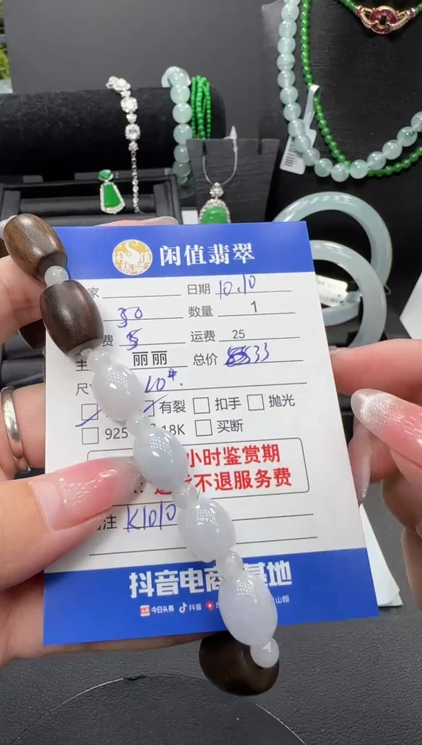 未镶嵌手链翡翠翡翠珠串