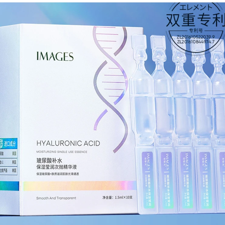 拍一发10盒 形象美玻尿酸精华液1.5mlx10支