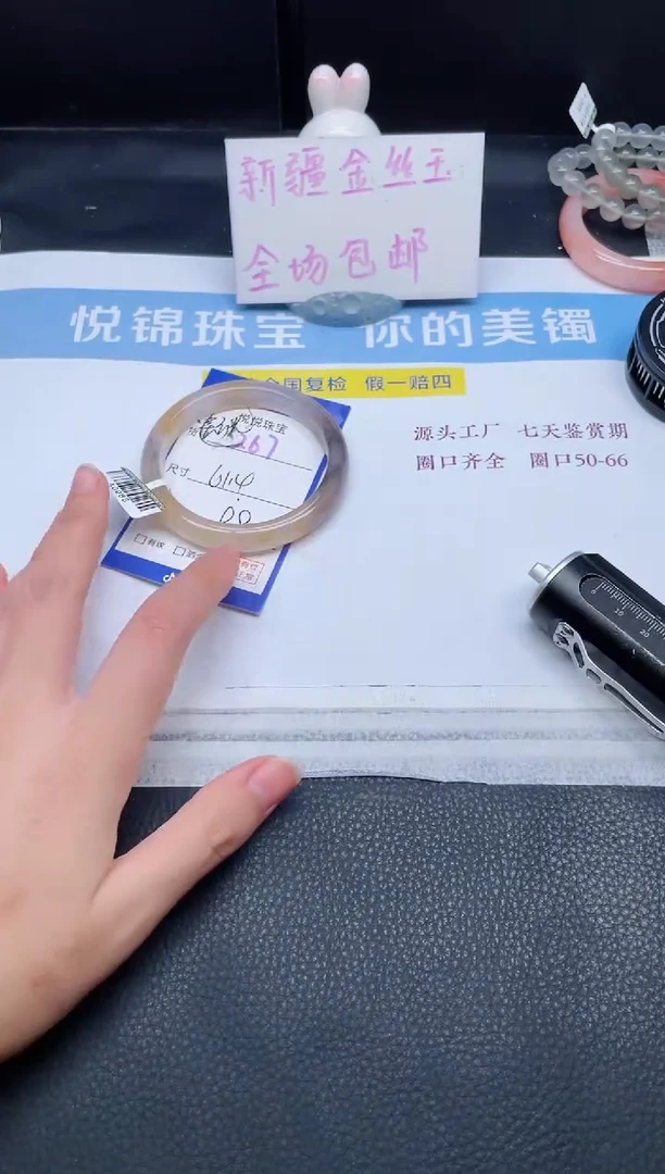 未镶嵌手串石英质玉267-61.4