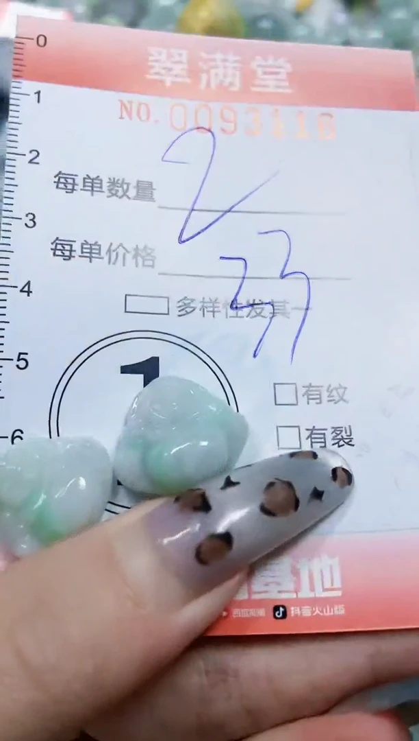 【闪购商品】翡翠颈饰未镶嵌闪购0093116