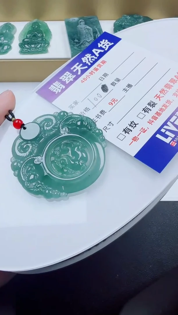 颈饰未镶嵌翡翠三羊多样性发其一