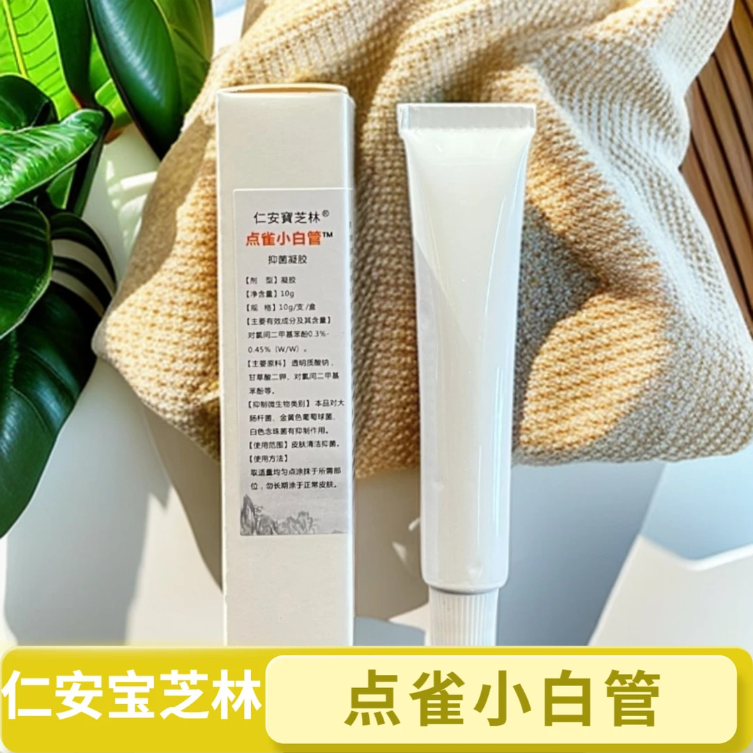宝芝林非遗 点雀小白管 白川严选(强烈推荐、老粉推荐）