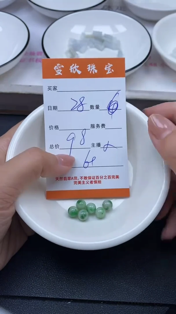 颈饰未镶嵌翡翠雪欣散珠定制diy