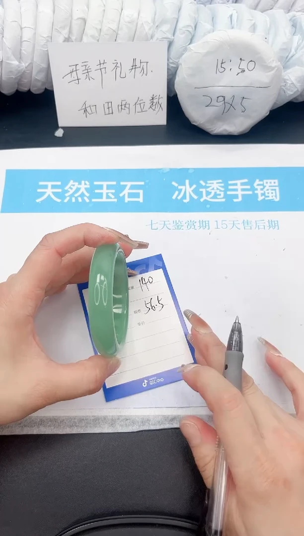 手饰石英质玉未镶嵌140-56.9