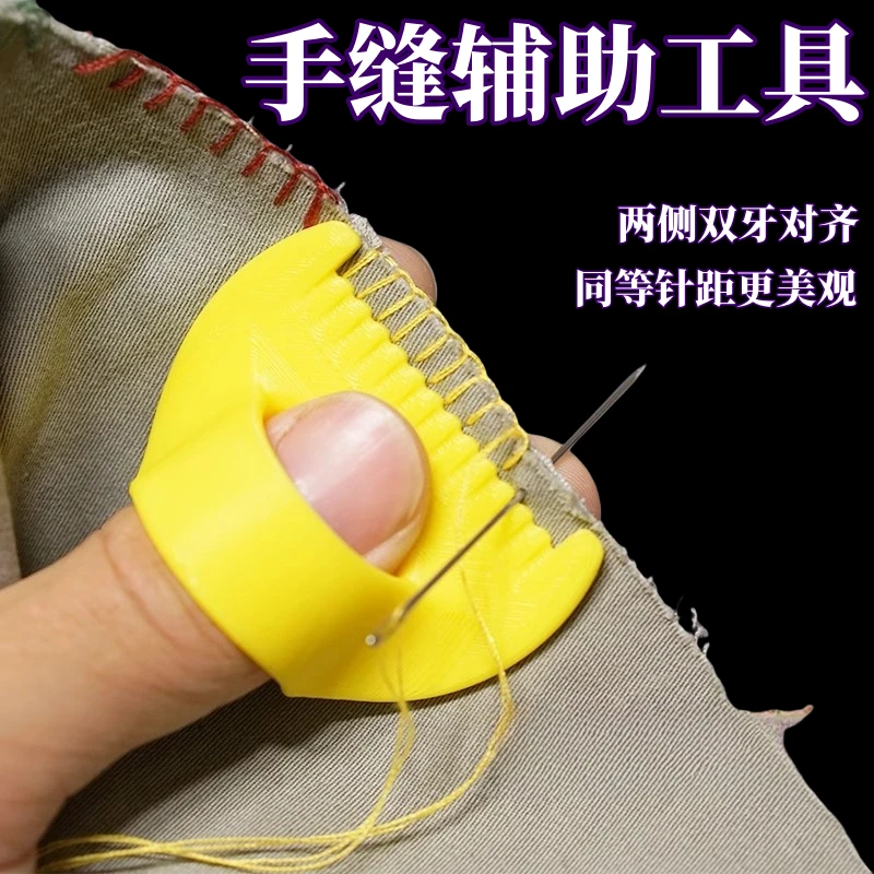 双角缝纫高精度织补缝边辅助工具锁边神器手动布料封边家用新配件