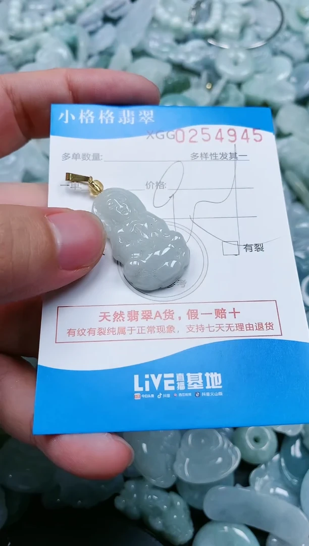 翡翠未镶嵌颈饰闪购商品0254945