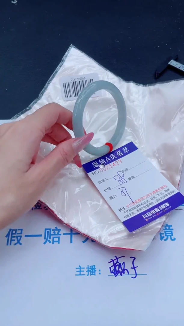 未镶嵌手镯翡翠88