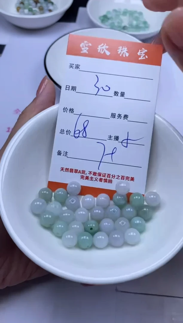 颈饰未镶嵌翡翠雪欣散珠定制diy