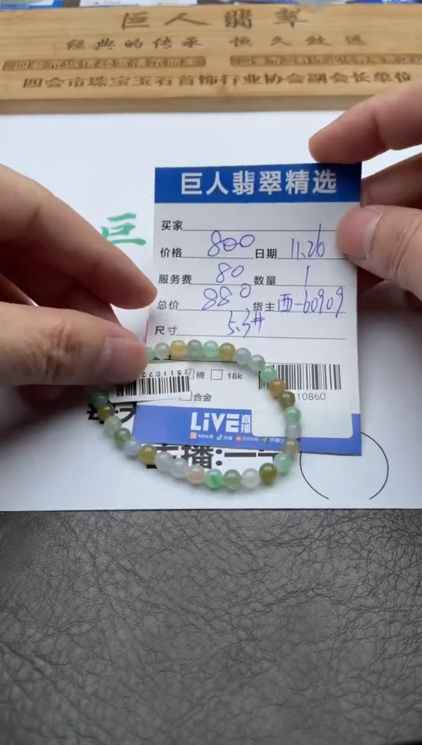 颈饰未镶嵌翡翠珠串多人 -91010860