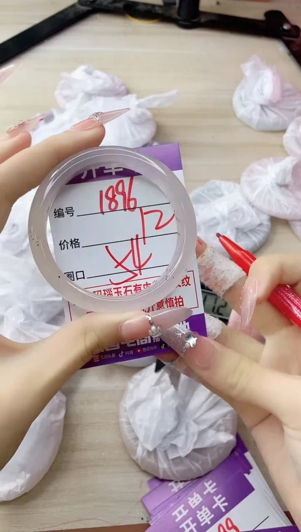 玛瑙/玉髓手镯未镶嵌1896