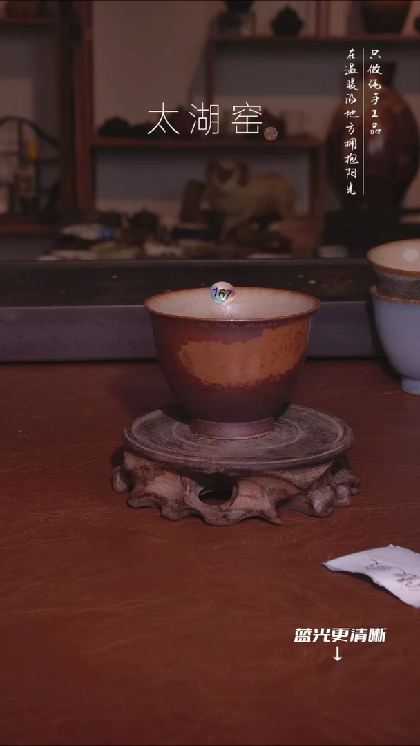 陶瓷太湖窑      167