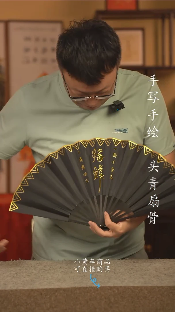 书法10寸手写手绘 编号 新摇钱