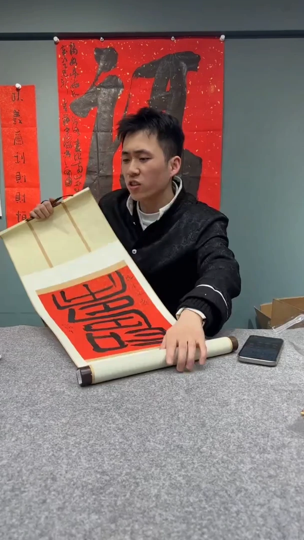 【闪购商品】书法书法逯国平SF205095F卷轴寿