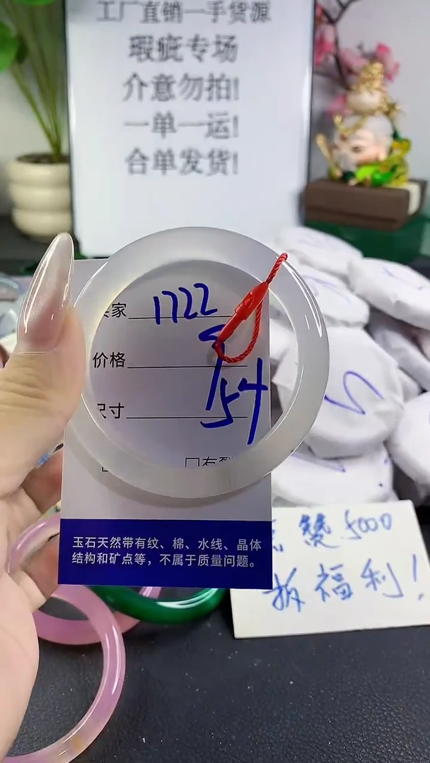 手镯玛瑙/玉髓未镶嵌1722