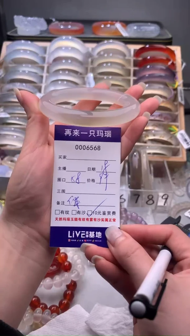 手镯玛瑙/玉髓未镶嵌6568