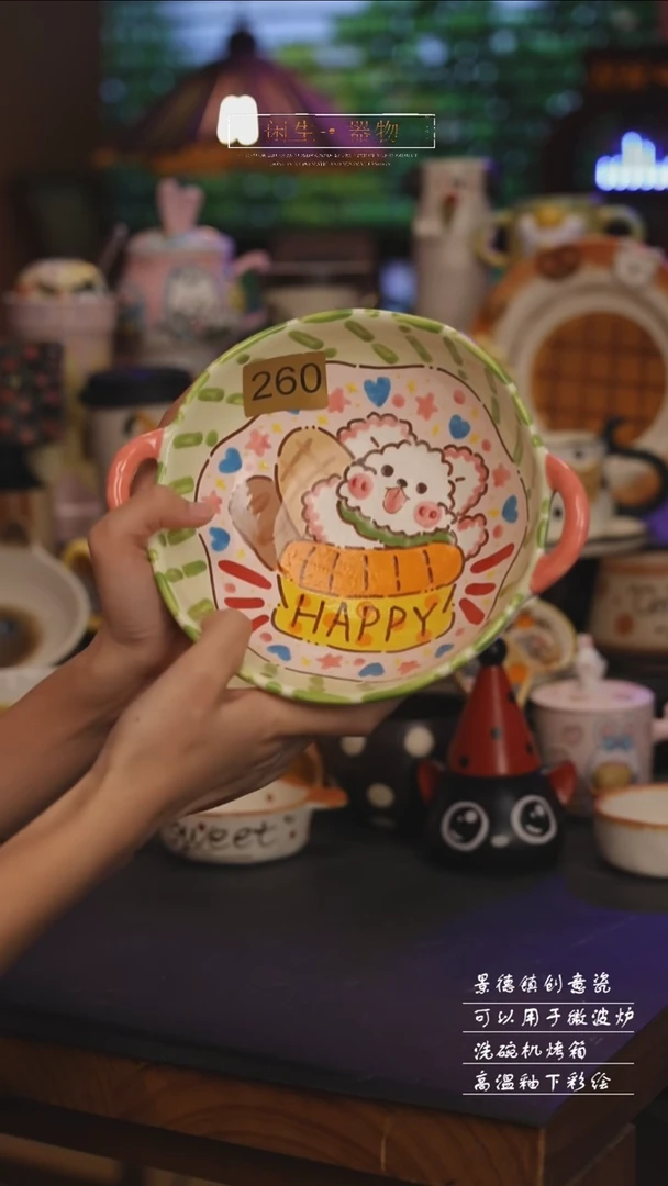 陶瓷260景德镇可爱设计师款陶瓷