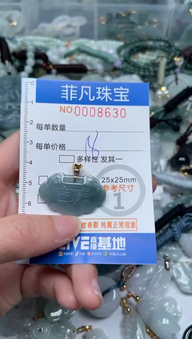 【闪购商品】翡翠颈饰未镶嵌00..8630