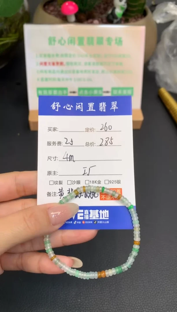 未镶嵌定制翡翠水*A841