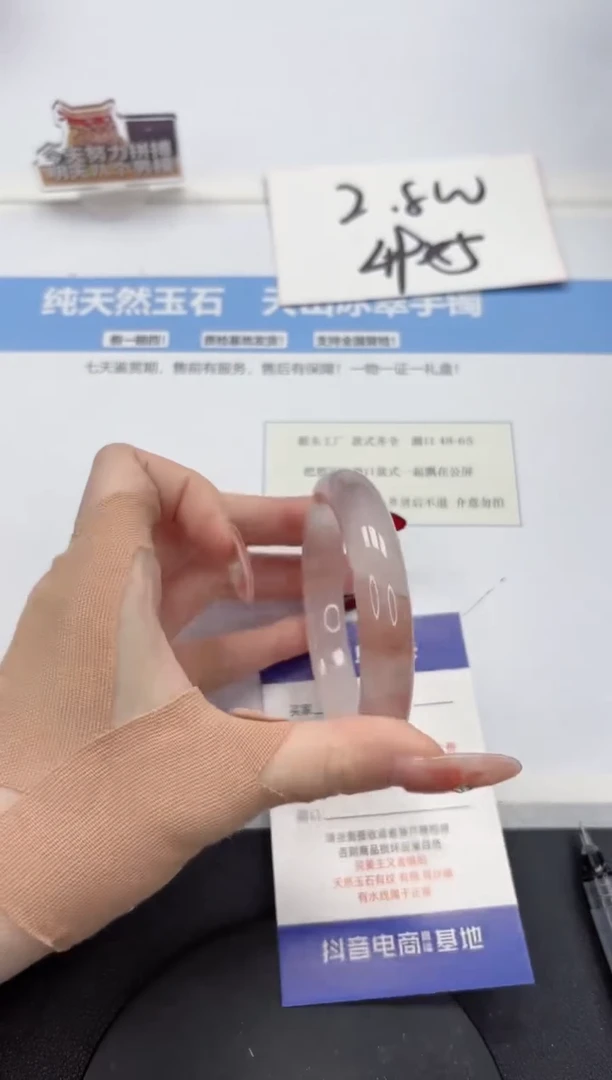 【闪购商品】石英质玉手镯未镶嵌A597-56.1