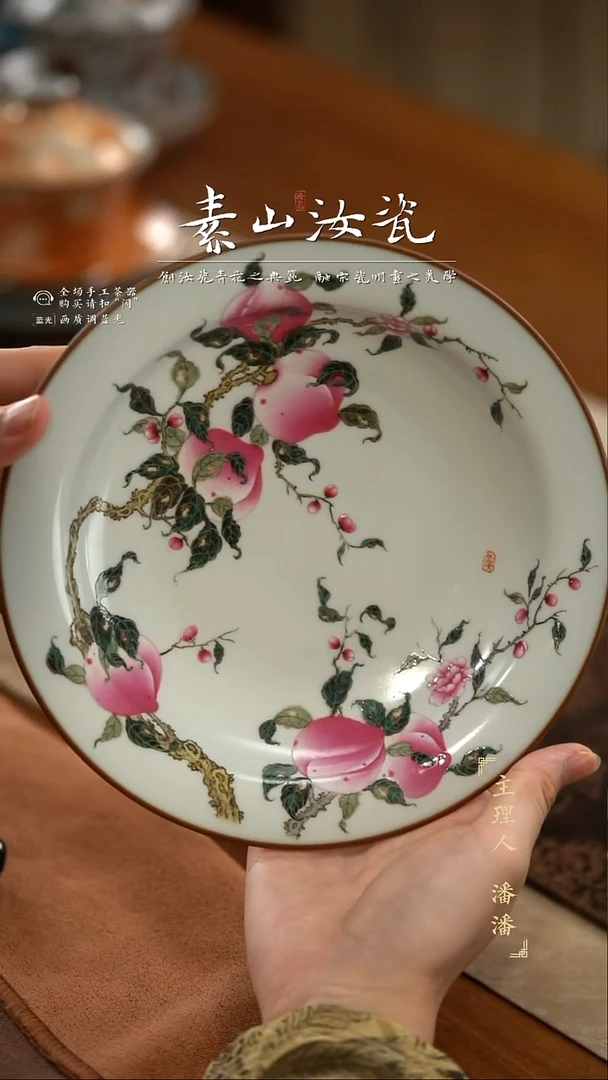 柴窑藏器粉彩九桃折沿盘
