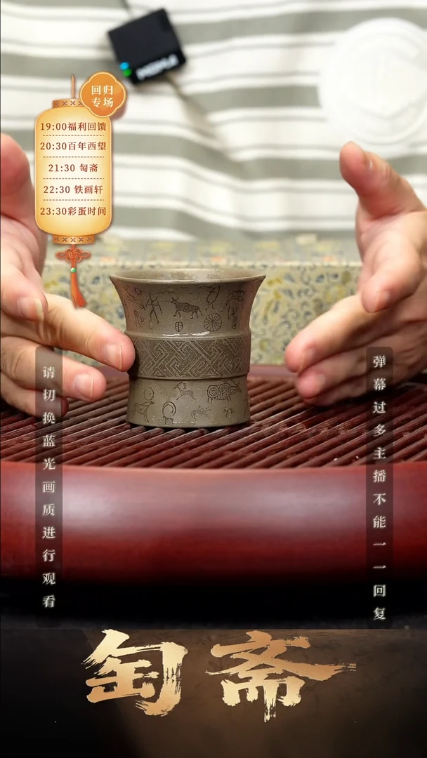 67空山造器紫砂TZ （珍）青铜.古鉴