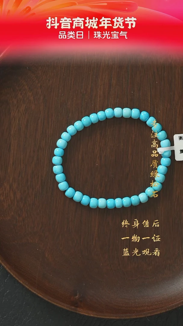 【闪购商品】绿松石G35（多样性发一件）未镶嵌单圈