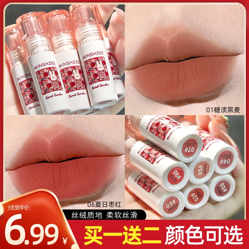 茗希芝【拍1发3】唇釉哑光丝绒柔雾口红显白不易掉色初学者唇泥T