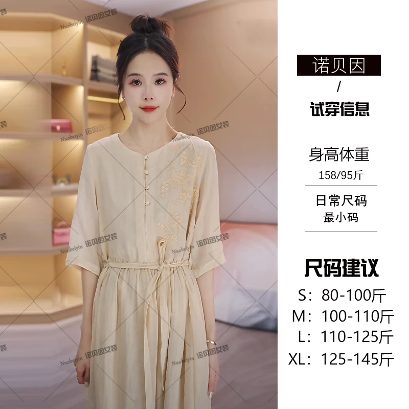 nuobeiyin/诺贝因春夏高级感系带显瘦精致刺绣亚麻连衣裙 WWW3283