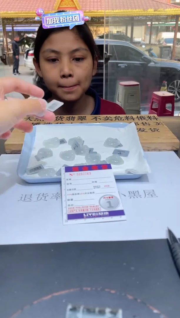 【闪购商品】定制翡翠未镶嵌未抛光毛货多样性发其一拍一发一7763