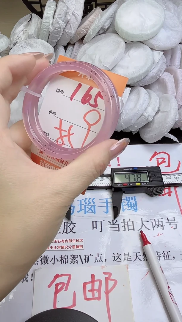 手镯玛瑙/玉髓未镶嵌165
